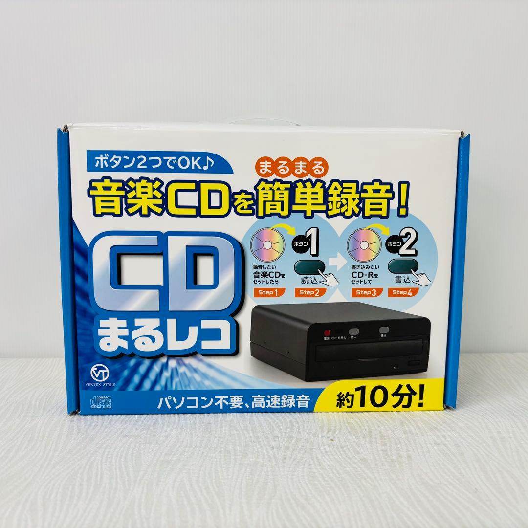 CD 録音 音楽CDをまるまる簡単録音！CDまるレコ SK-CDV まるれこ