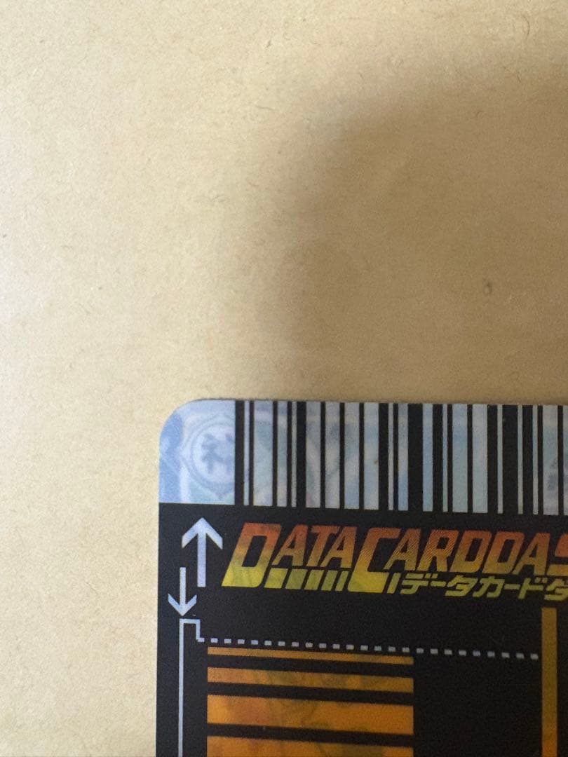 ドラゴンボールデータカードダス　ゴタン　懸賞限定　当選者2000名のみ配布