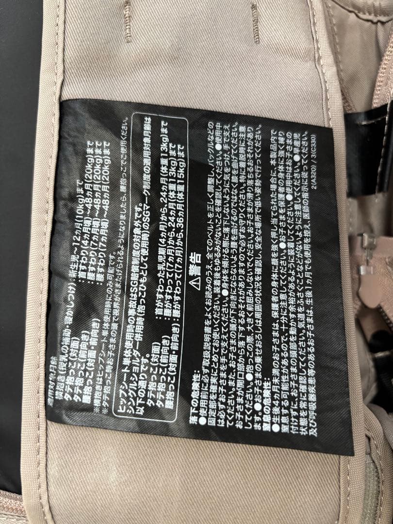 テラスベビー　ヒップシート DAG3 ベージュ