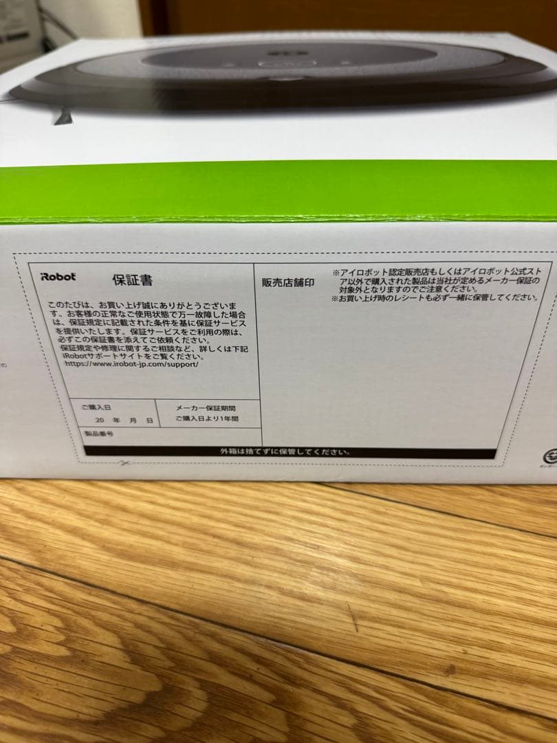 わ*る様 iRobot Roomba i3 ロボット掃除機