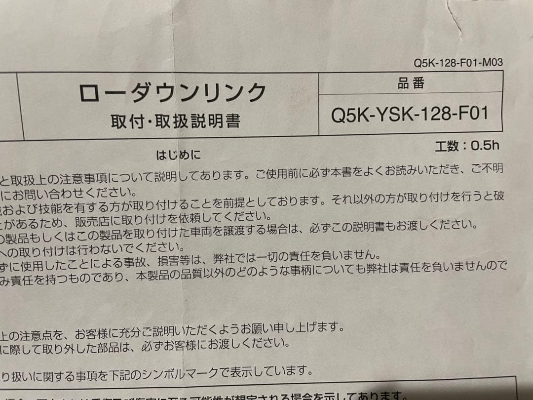 YAMAHA MT-09 2024 ローダウンリンク