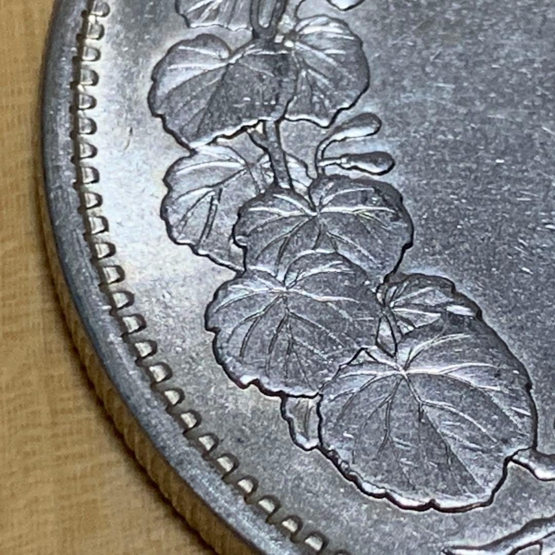 【じんた】貿易銀 明治10年 シークレットマーク有