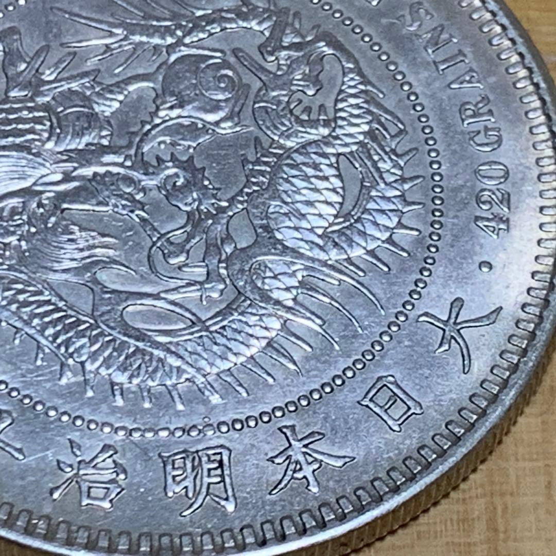【じんた】貿易銀 明治10年 シークレットマーク有