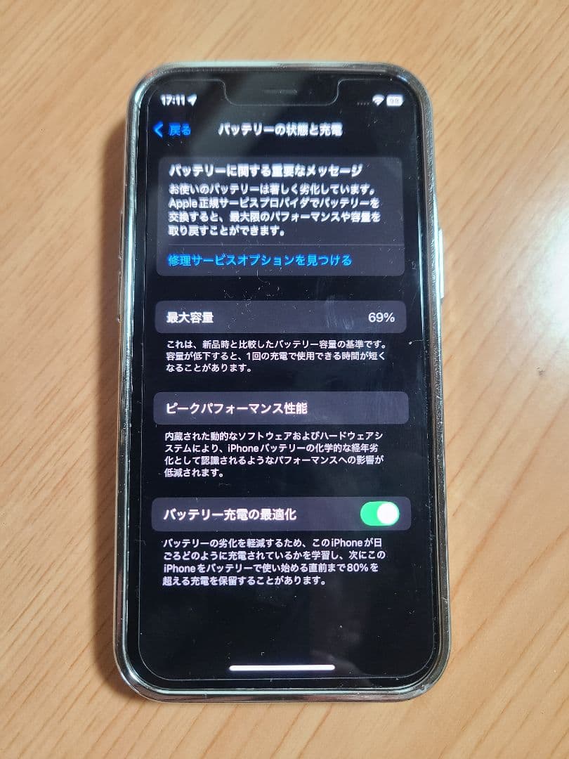 まもなく終了‼️iPhone 12 mini✨️SIMフリー✨️