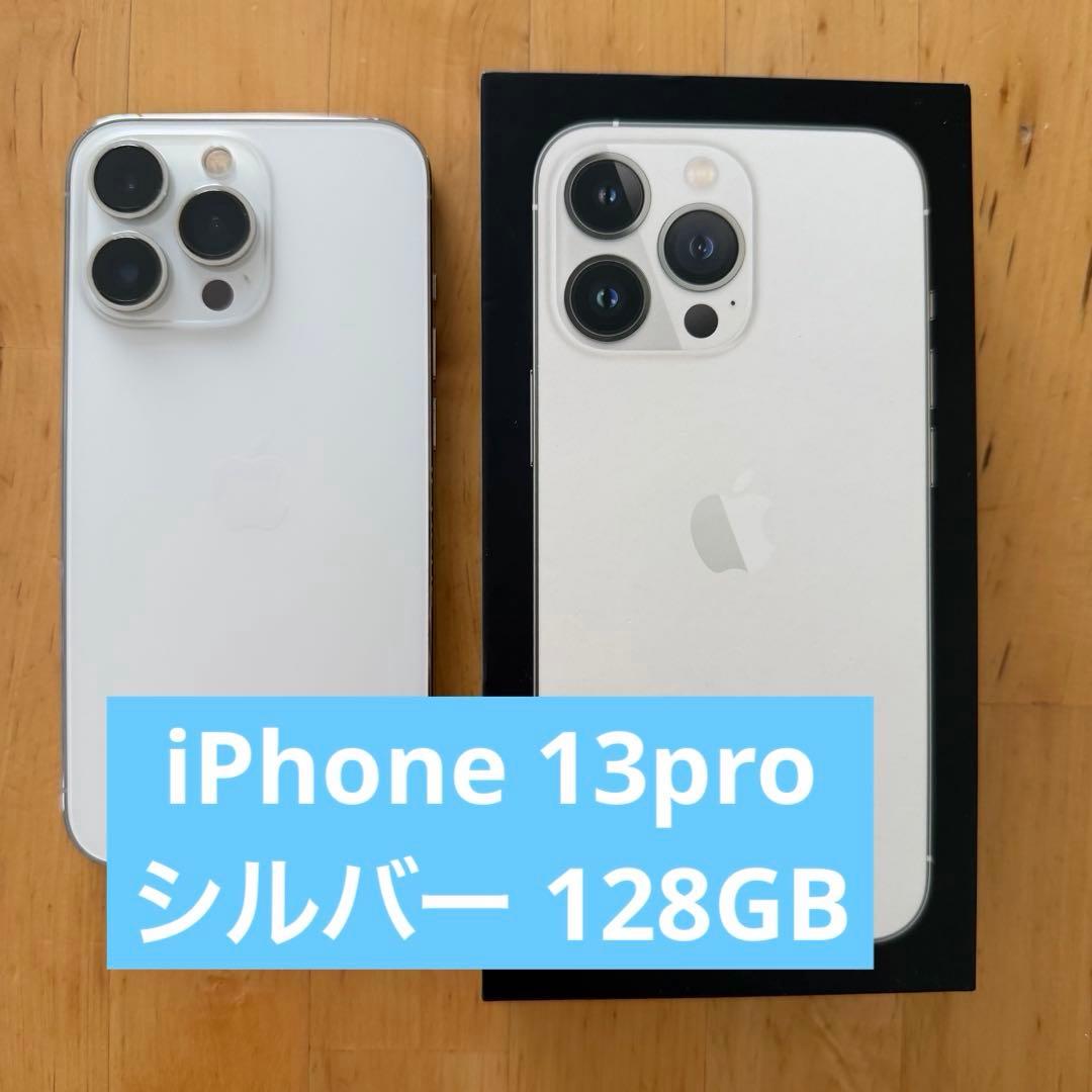 Apple iPhone 13 Pro シルバー 本体