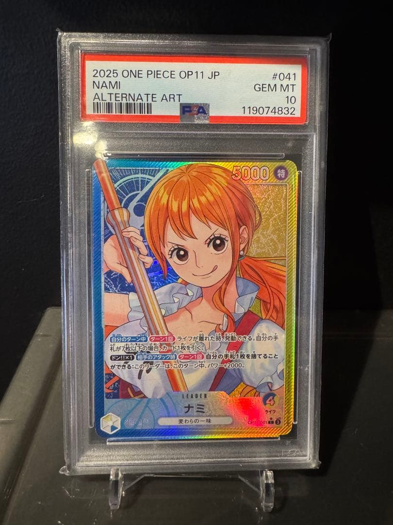 S*)様 ナミリーダーパラレル　PSA10 ワンピースカード