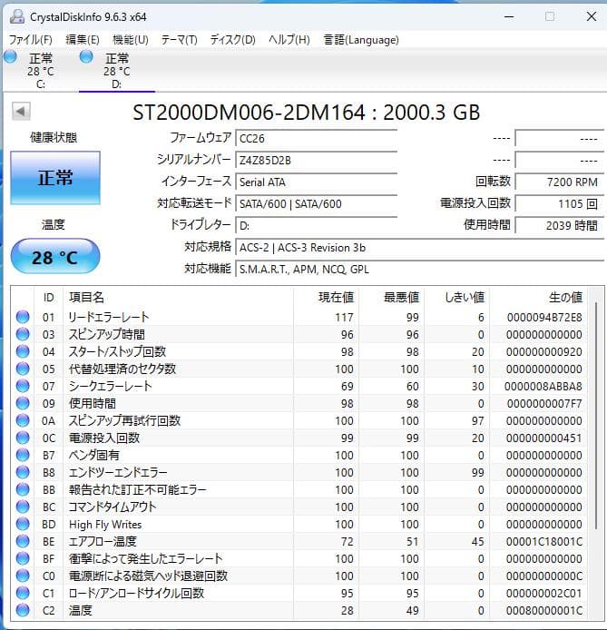 デスクトップパソコン Core i7 7700 16Gメモリー