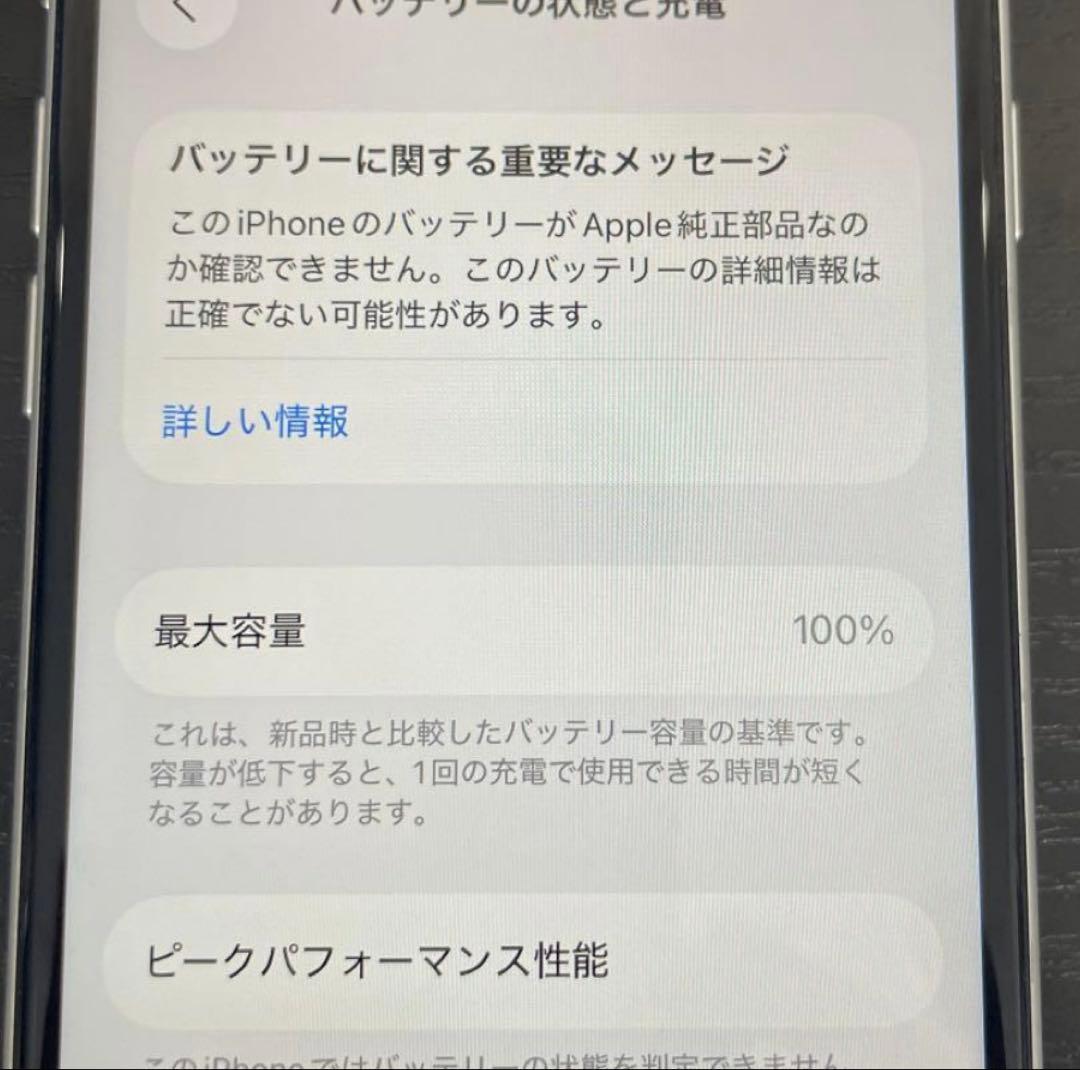 iPhone SE 第2世代　ホワイト 本体