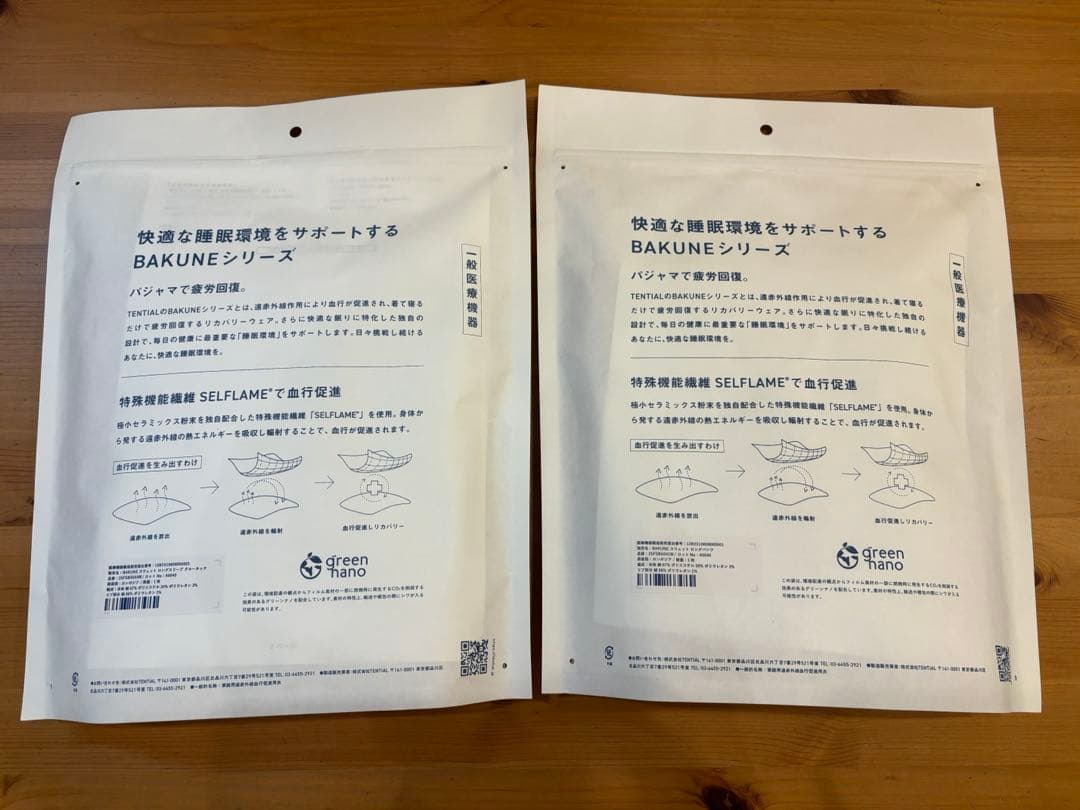 BAKUNE スウェット ウィメンズ 上下セット ピンクM即日発送