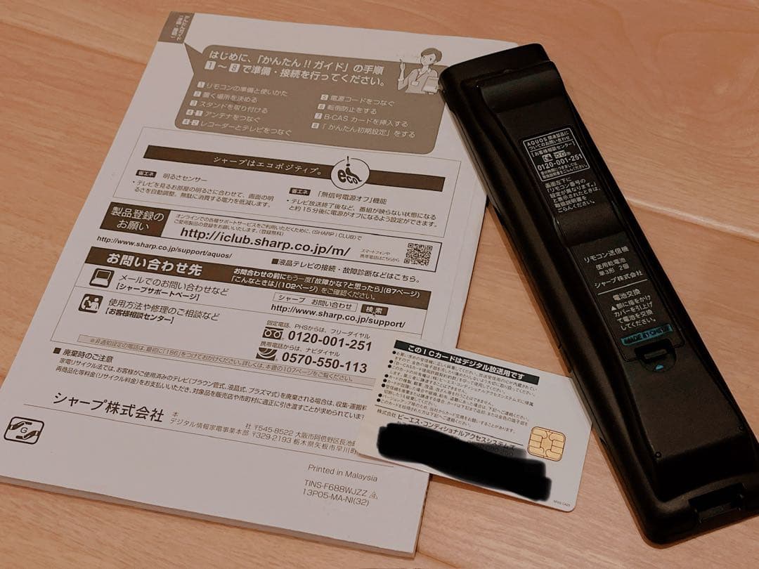 SHARP 32型テレビAQUOS (LC-32H9) 中古品