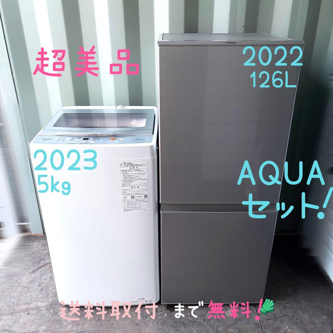 運搬取付無料！おしゃれシルバー純正AQUA冷蔵庫洗濯機2点セット！完動超美品！