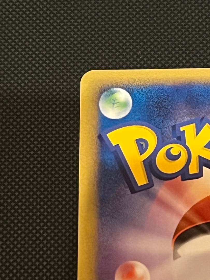 ギザみみピチューm プロモ 042 青山剛昌