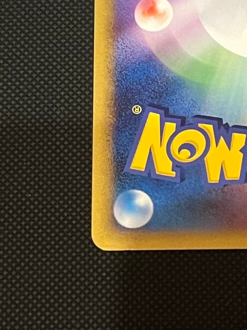 ギザみみピチューm プロモ 042 青山剛昌