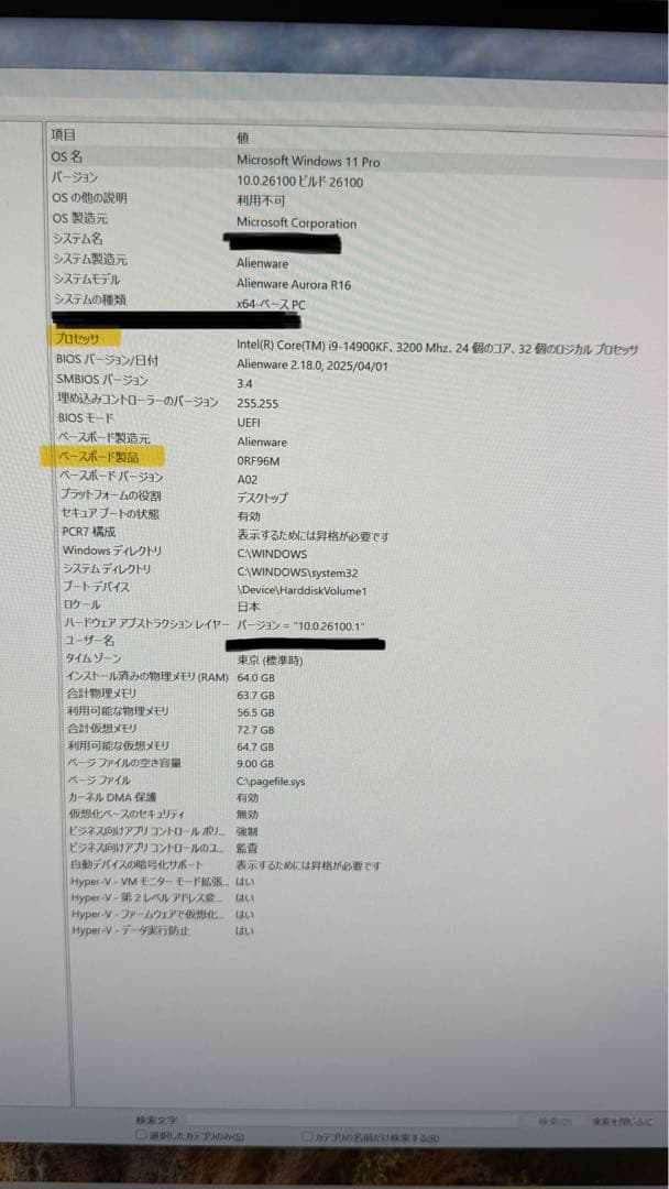 Alienware Aurora R16 メーカー保証有 RTX4080