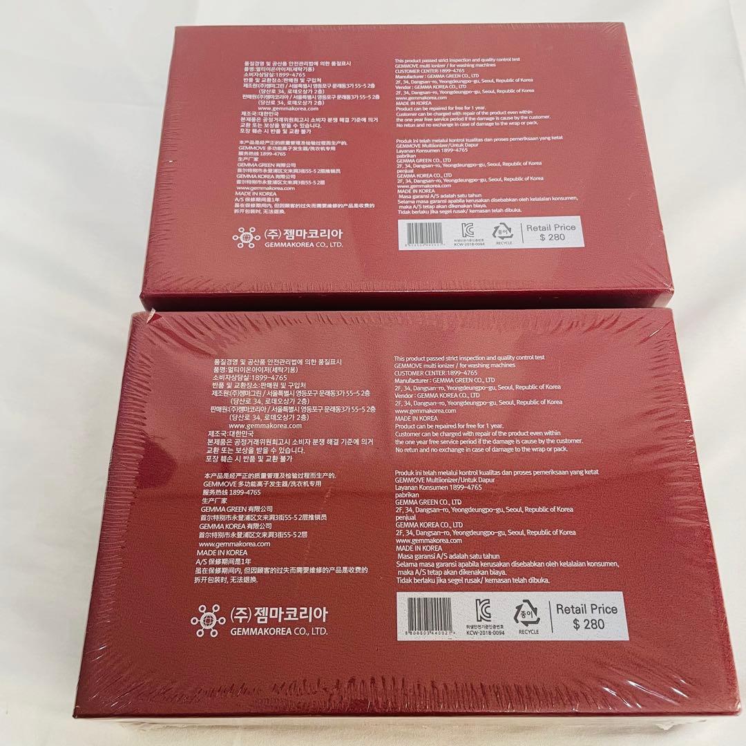 GEMMOVE MULTI IONIZER洗濯機用 2個セット