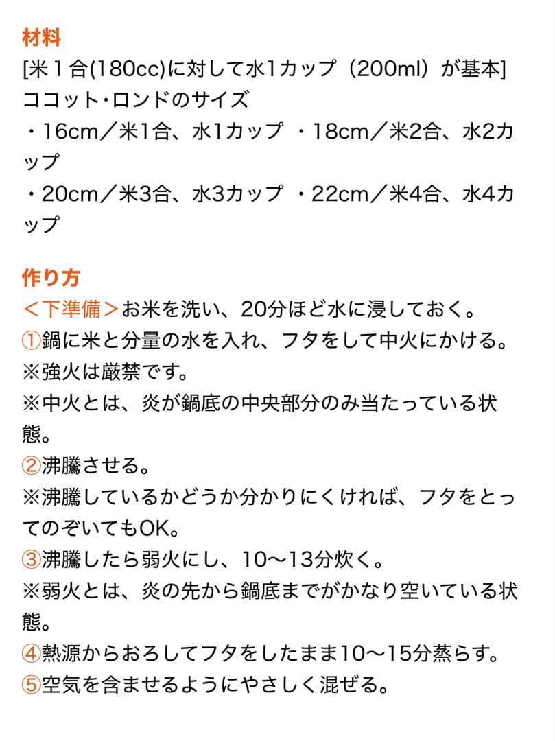 LE CREUSET ココット エブリィ 18 インナーリッド付き