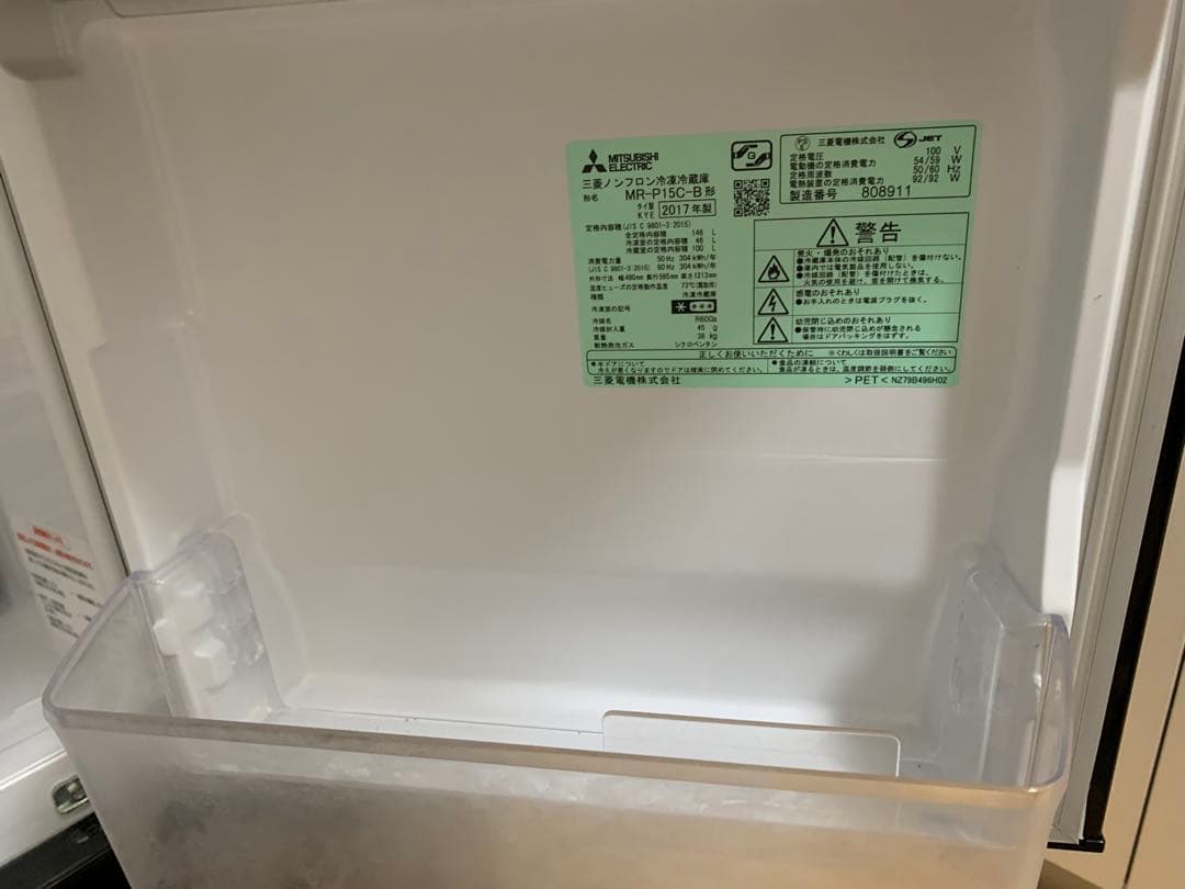 三菱146L冷蔵庫　2017年製