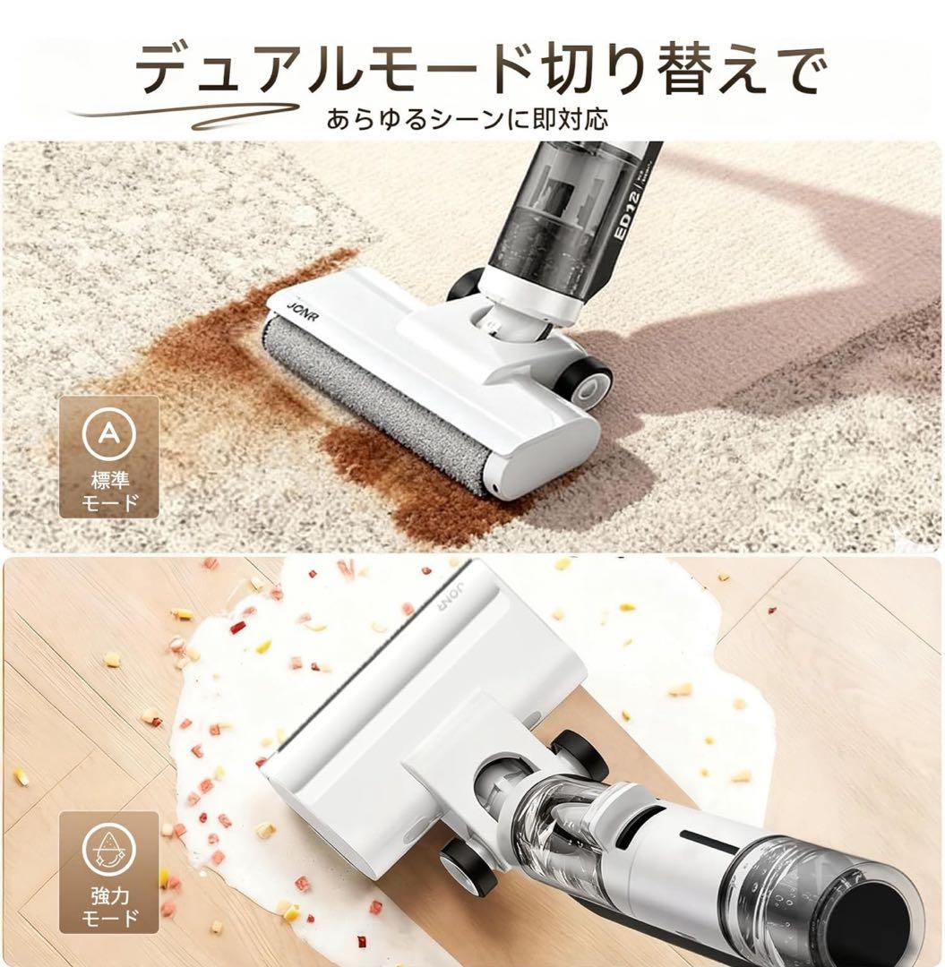 【新品】JONR水拭き掃除機3in1乾湿両用自走式静音強力吸引コードレス