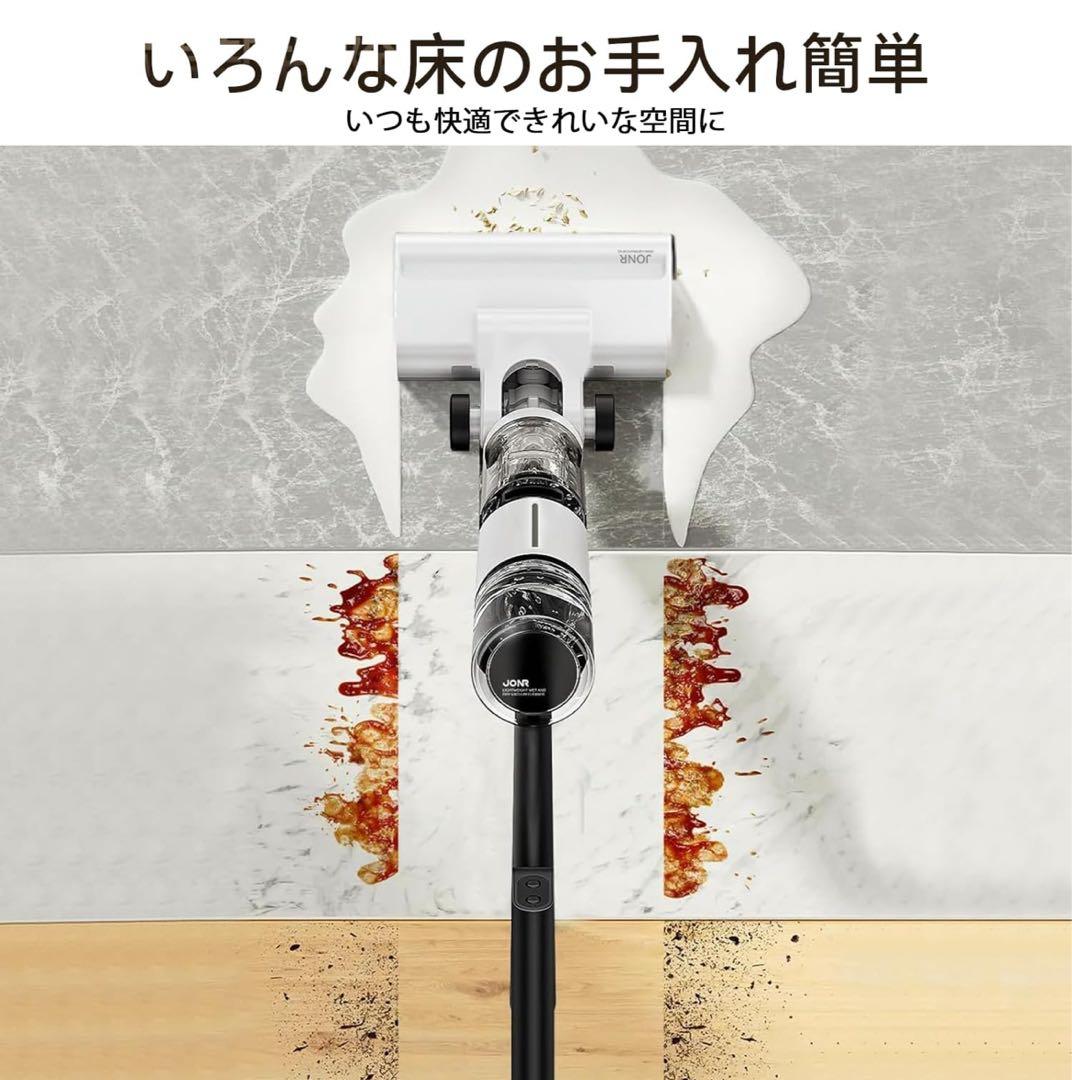 【新品】JONR水拭き掃除機3in1乾湿両用自走式静音強力吸引コードレス