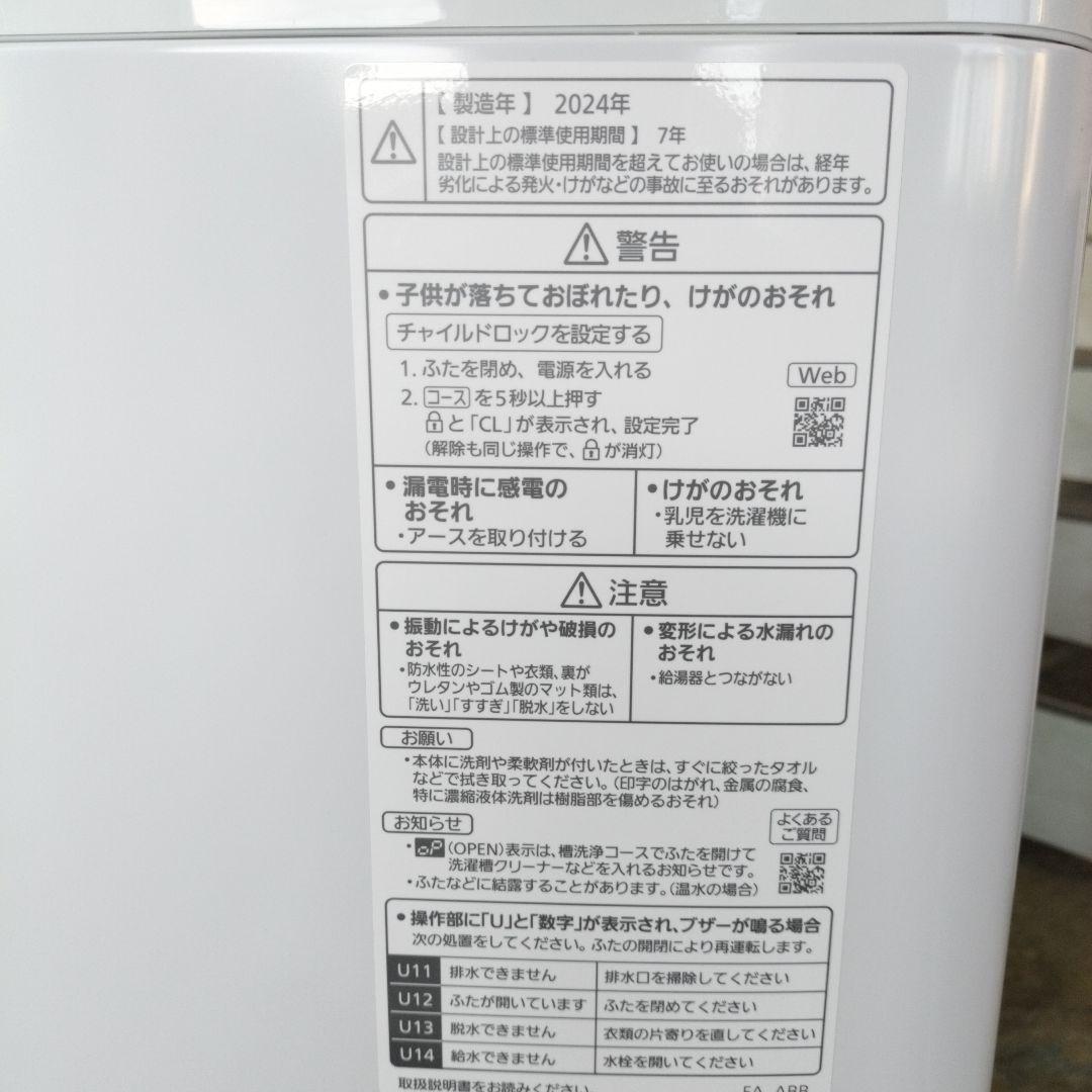2024年製！Panasonic 10キロ縦型洗濯機 NA-FA10H3-N