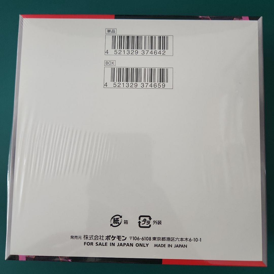 ロケット団の栄光 新品 未開封 シュリンク付き 1BOX