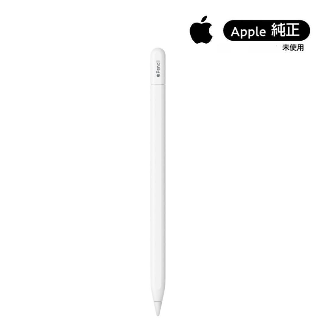 フルフル【新品未開封】Apple Pencil USB-C 純正