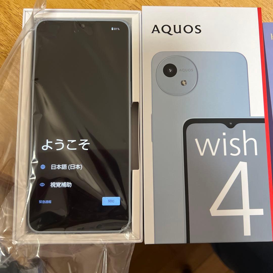 AQUOS wish 4 ライトブルー 本体 未使用