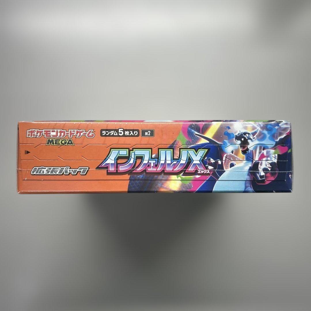 【シュリンク付き】 インフェルノX 未開封ボックス