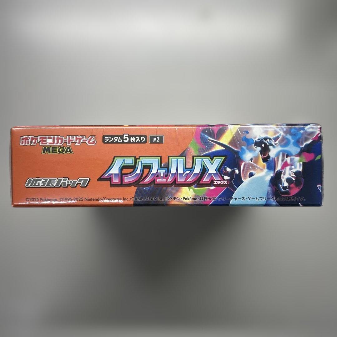 【シュリンク付き】 インフェルノX 未開封ボックス