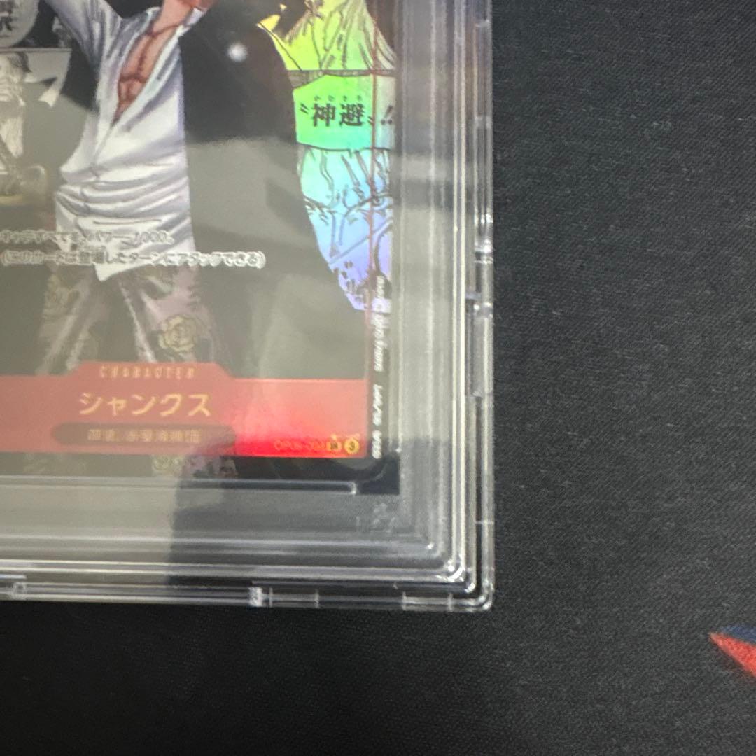 シャンクス　psa10 ワンピース　コミパラ　SR 新たなる皇帝