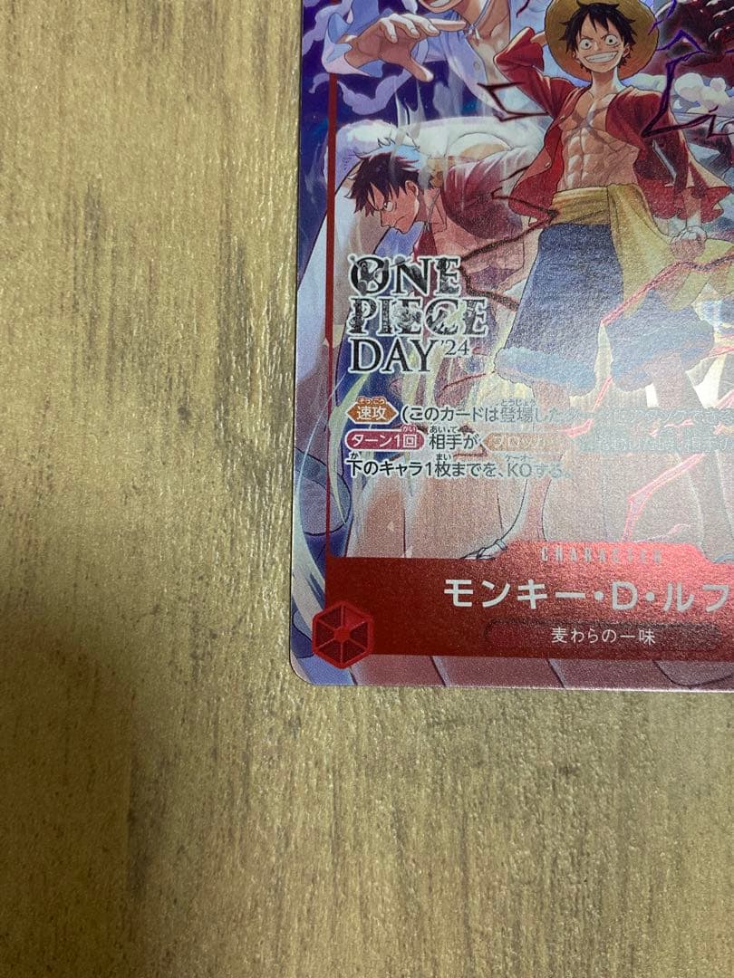 ルフィ ONE PIECE DAY’24 来場者特典 プロモ　st10-006