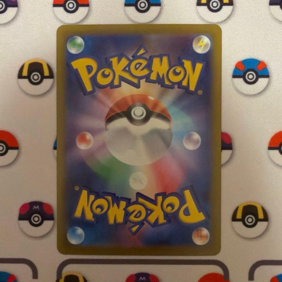 センタリング◯ コイキング AR SV1a トリプレットビート 080/073