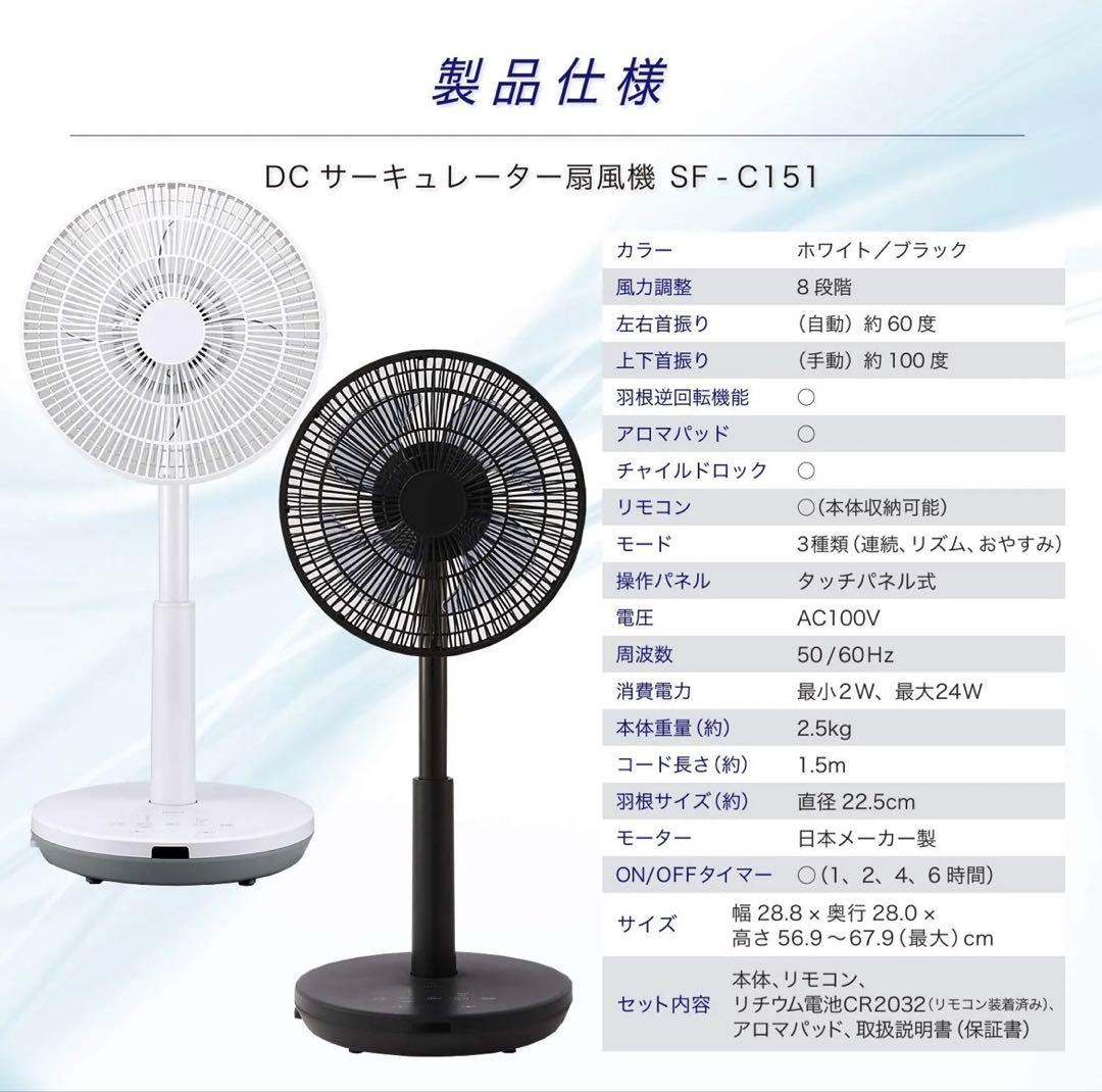 sirocaサーキュレーター　扇風機　SF-C151