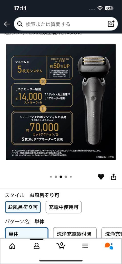 パナソニック ラムダッシュPRO 5枚刃 お風呂剃り可 黒 ES-NLV5X-K