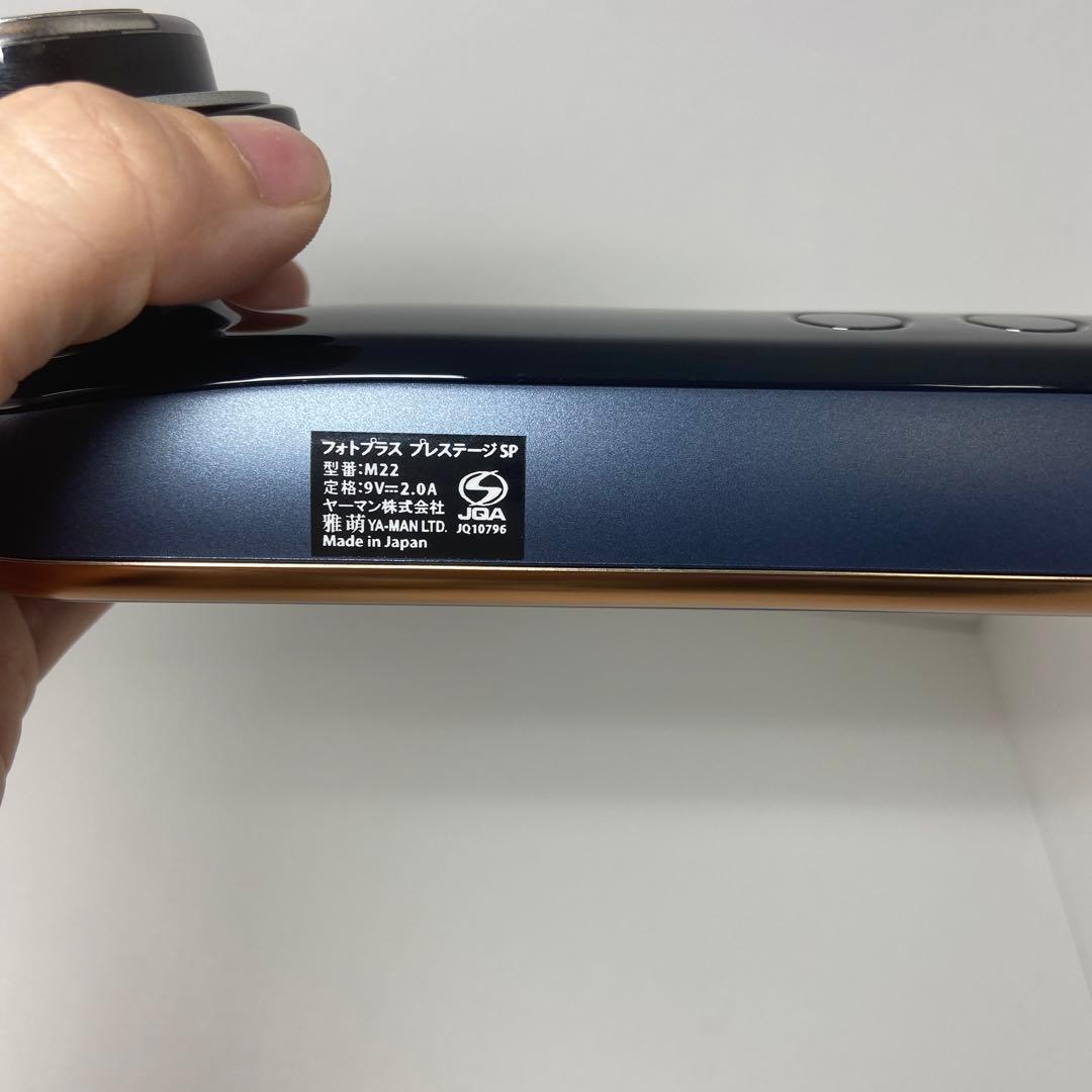 美品　YAMAN 美顔器 フォトプラスプレステージSP M22