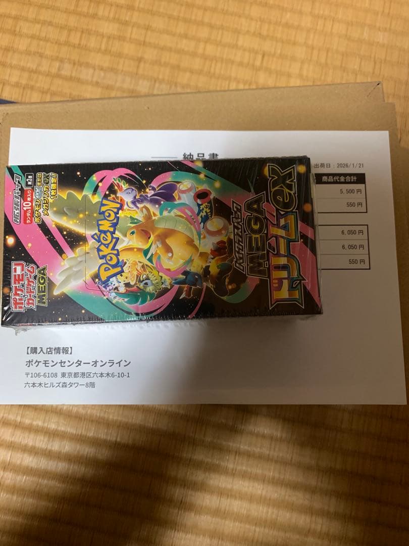 B*e様 メガドリーム 2BOX分 ➕α(ころちゃお未開封とカード)