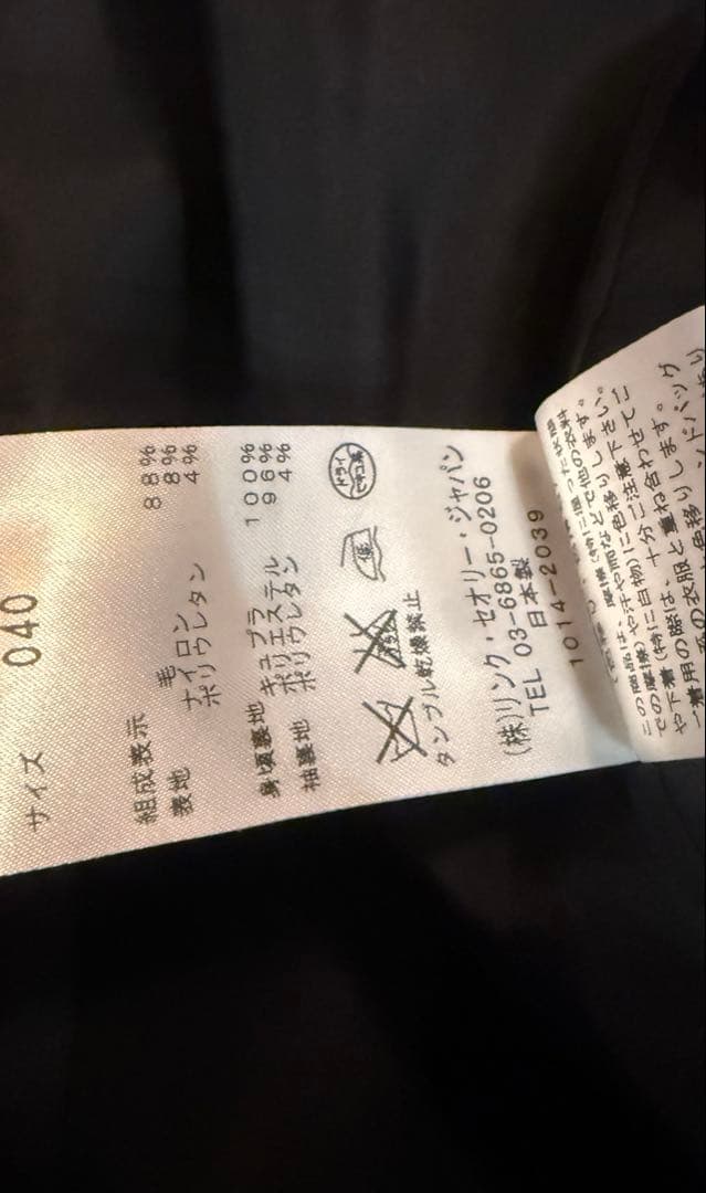 美品　 セオリーリュクス　Executive Collection スーツ