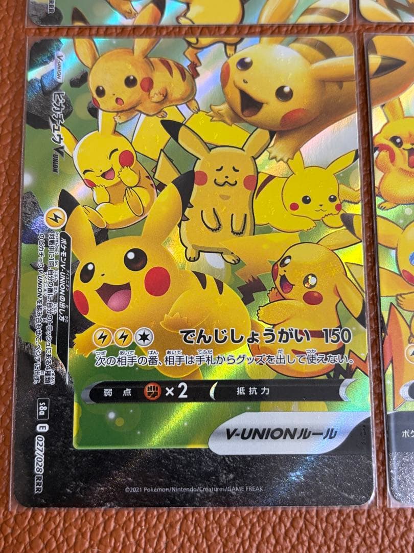 ピカチュウV-UNION ピカチュウv vmax 25thなどセット