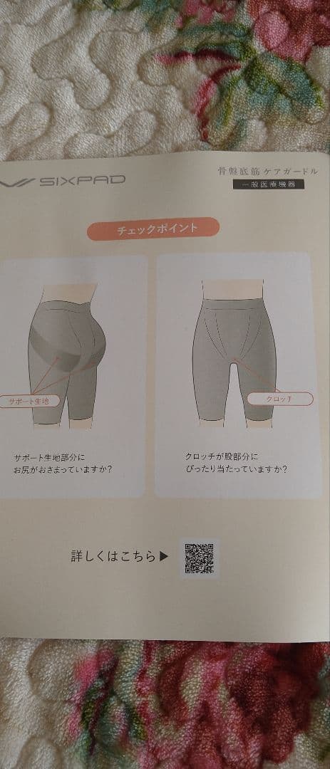 SIXPAD骨盤底筋ケアガードル未開封。アンチエイジング 新品 MTG
