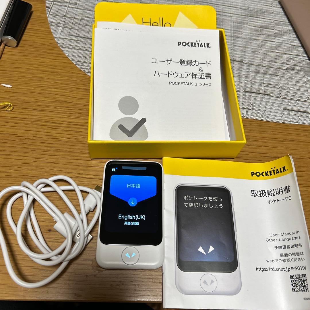 再値下げ ポケトーク　POCKETALK S 翻訳機　通信可