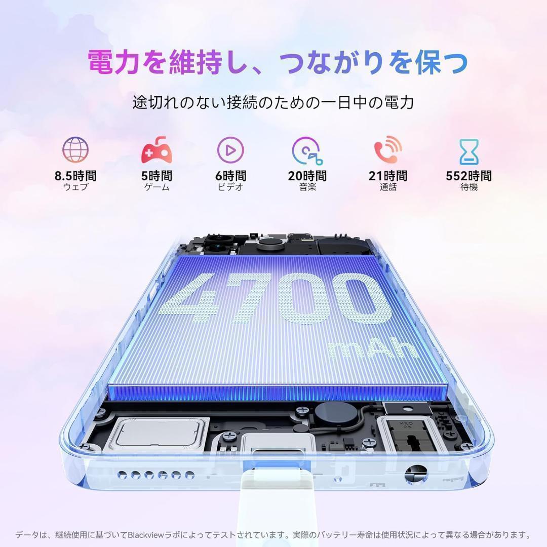 限定一品✨Android14 スマホ　Blackview Wave8