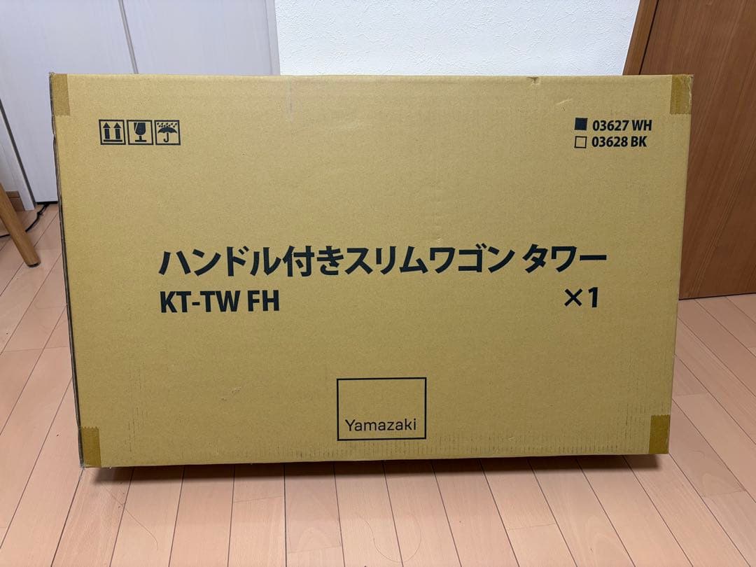 ハンドル付きスリムワゴン タワー