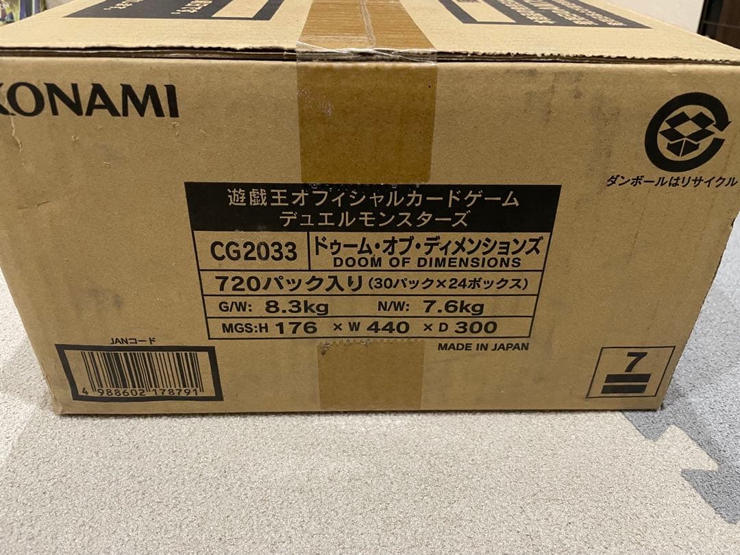 遊戯王　ＤＯＯＭ　ＯＦ　ＤＩＭＥＮＳＩＯＮＳ　1カートン