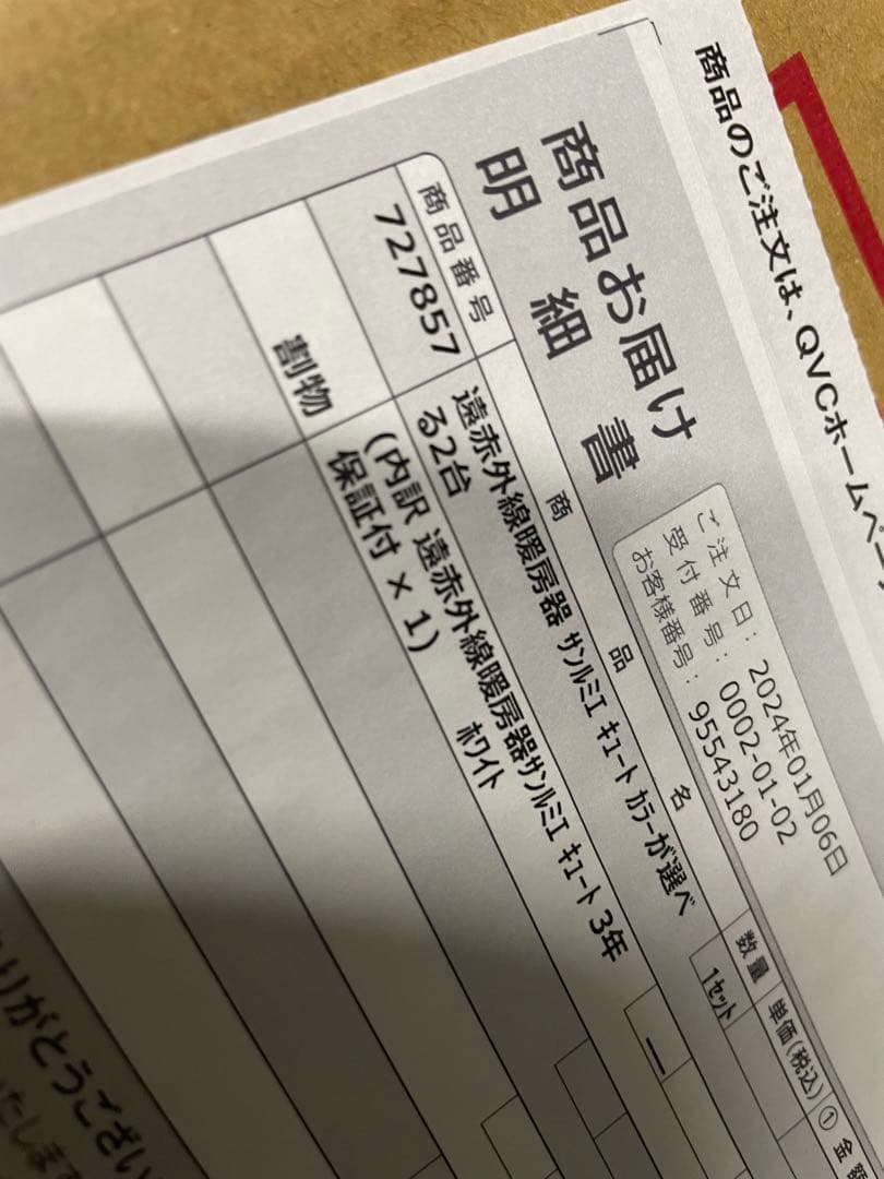 サンルミエキュート E800LS 遠赤外線電気ヒーター　暖房機