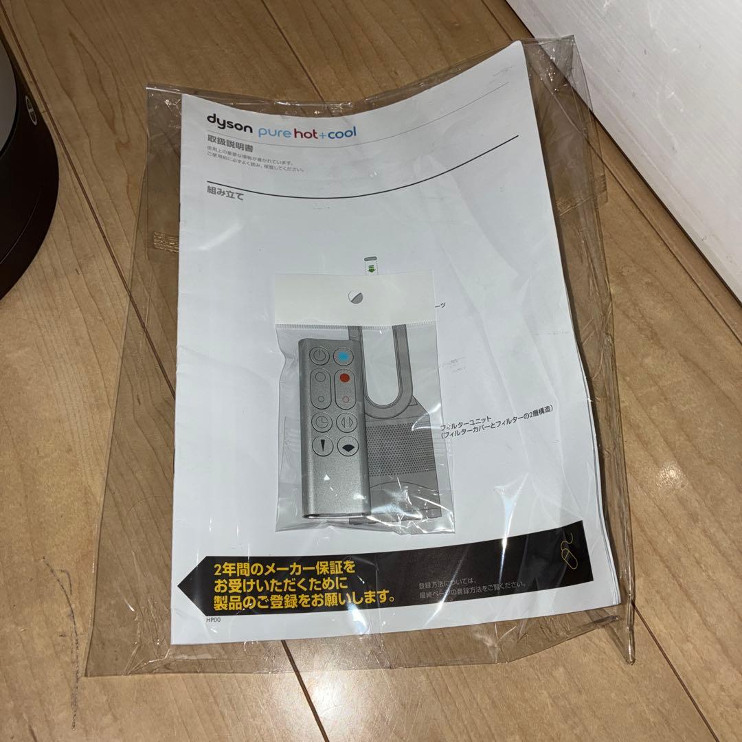 2024年式Dyson Pure Hot+Cool HP00 扇風機　空気清浄機