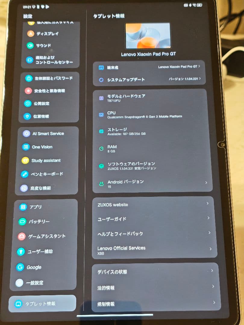 Androidタブレット本体 Lenovo Xiaoxin Pad Pro GT 8GB+256GB Grey