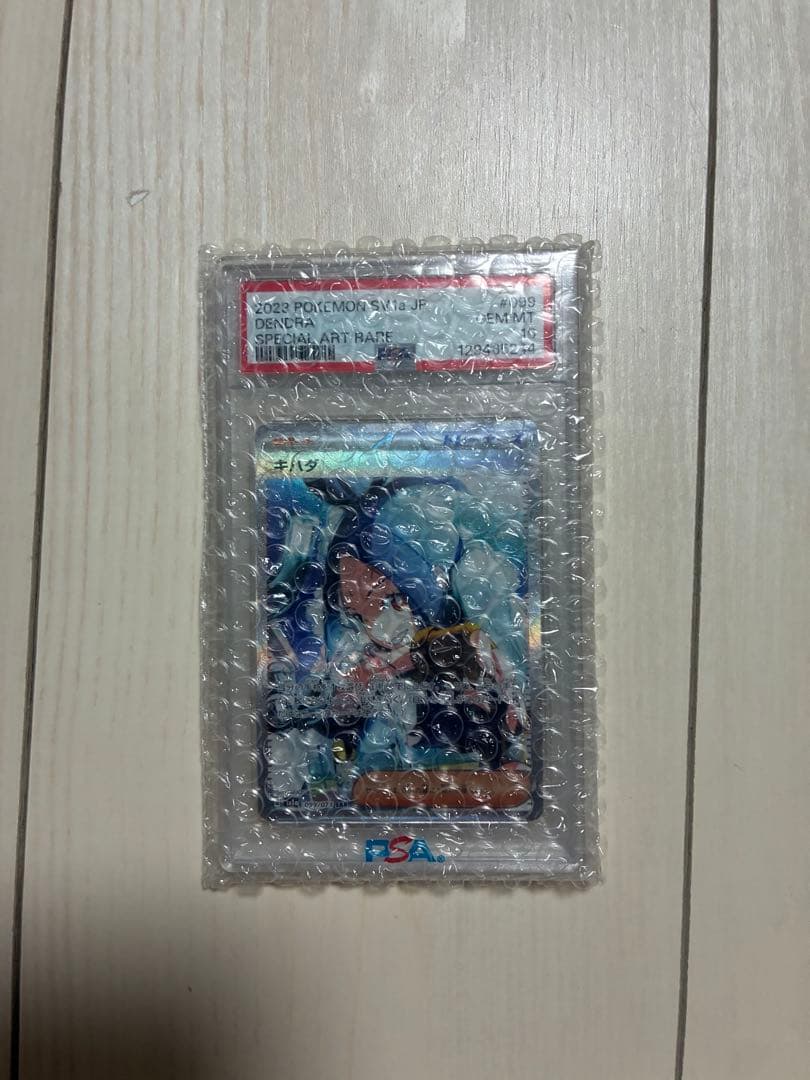 ︎*☁様 キハダSR PSA10