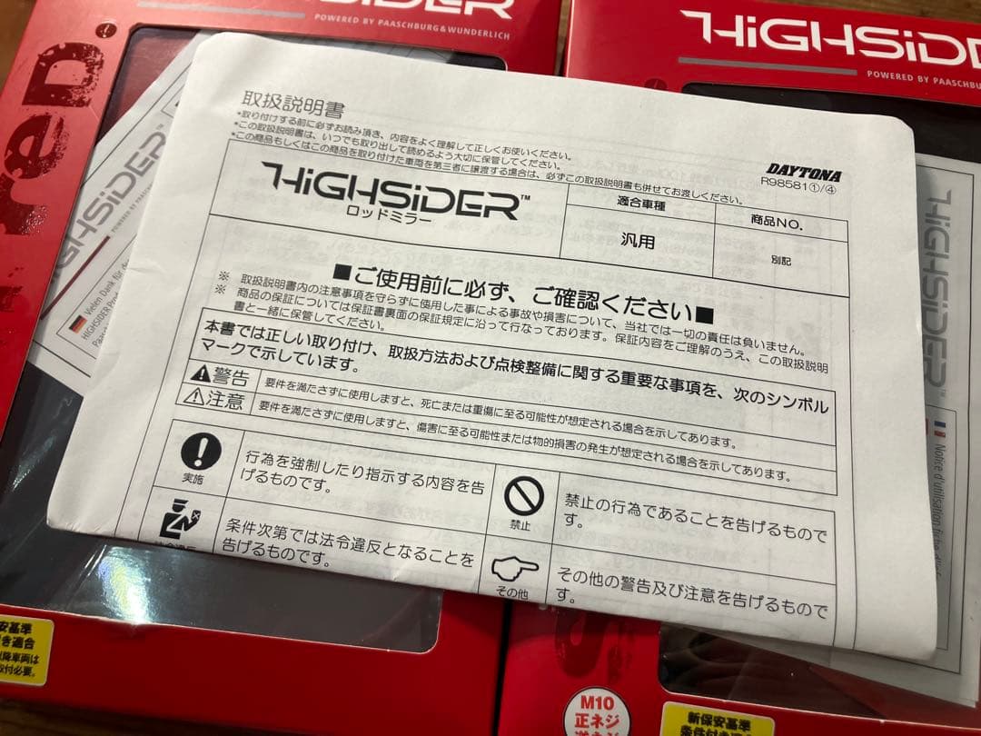 HIGHSIDER ロッドミラー Montana 2個セット