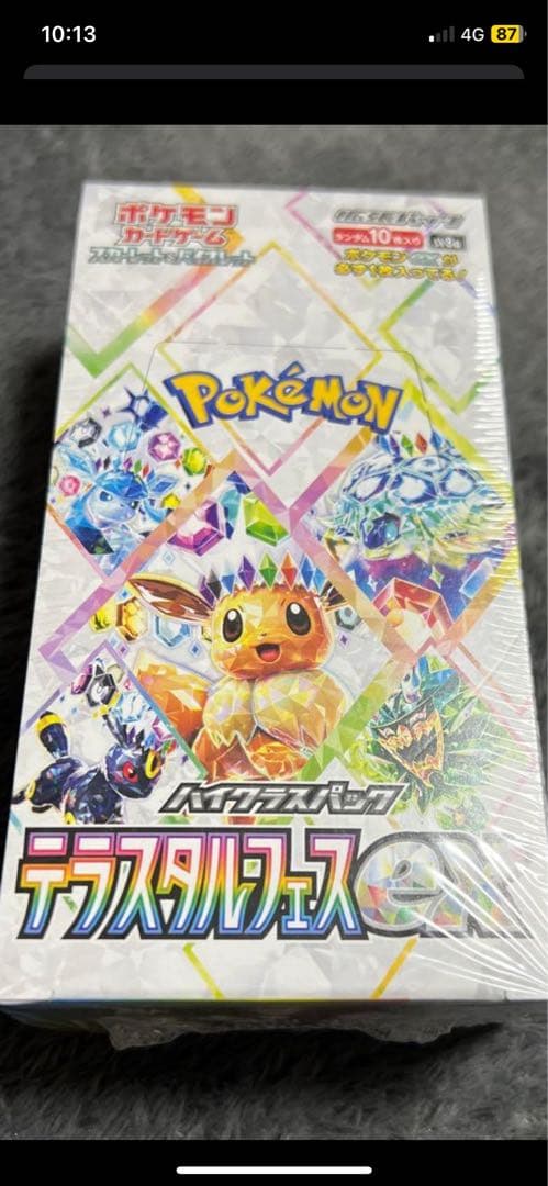 ポケモンカードゲーム テラスタルフェス