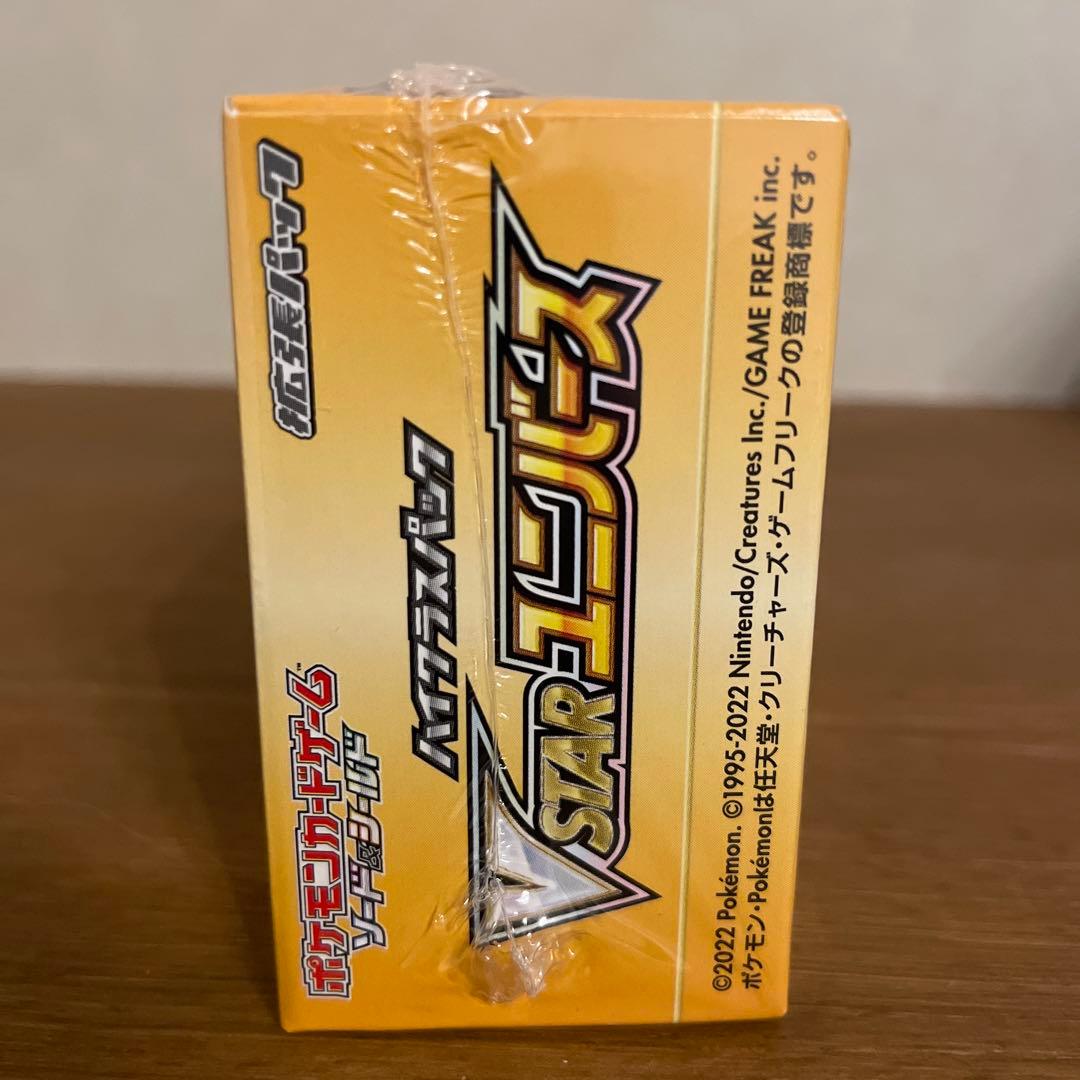 ☆新品・未開封☆シュリンク付き・VSTARユニバース